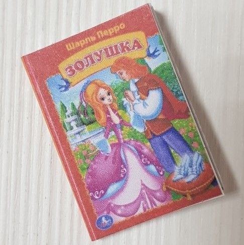 Книжка "Золушка" 3,5*5см для кукол