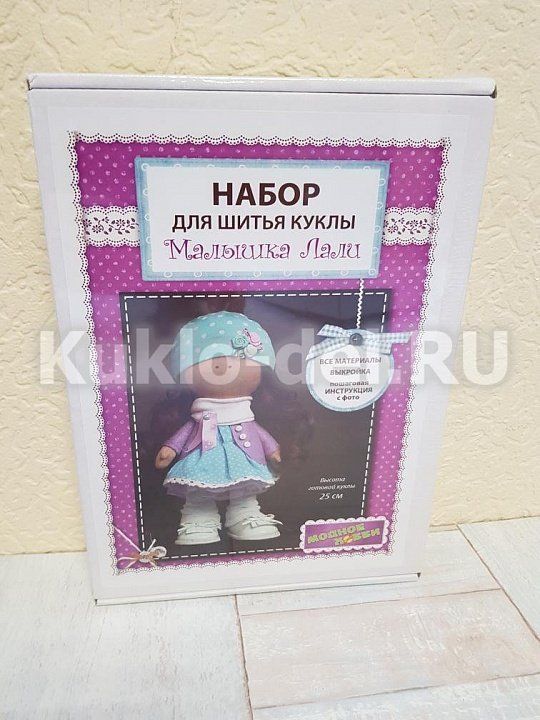 Набор для создания куколки Лали для кукол