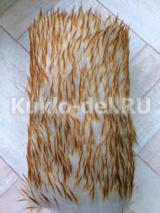 Мех ёжик цв.рыжий 11147 для кукол