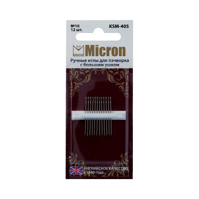 Иглы Micron ручные для пэчворка с большим ушком №10 12шт. KSM-405 для кукол | 1