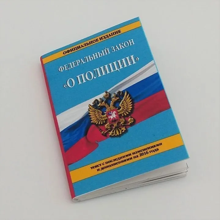 Книга Федеральный закон "О Полиции" 3,5*5см для кукол