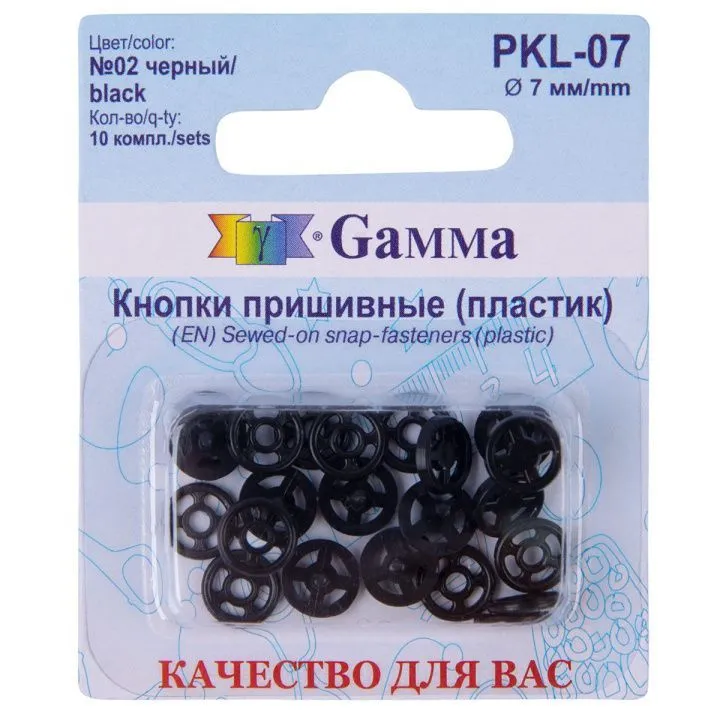 Кнопки Gamma PKL-07 пластик d-7мм 10 шт. цв.черный для кукол